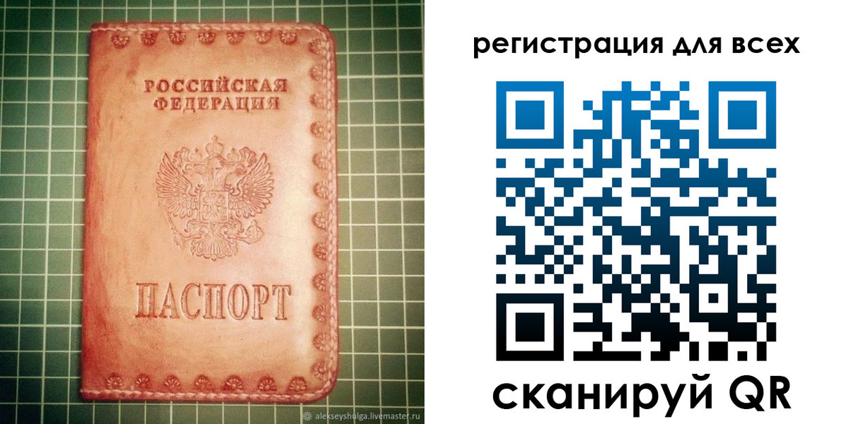 регистрация для дет. сада в Заозёрске