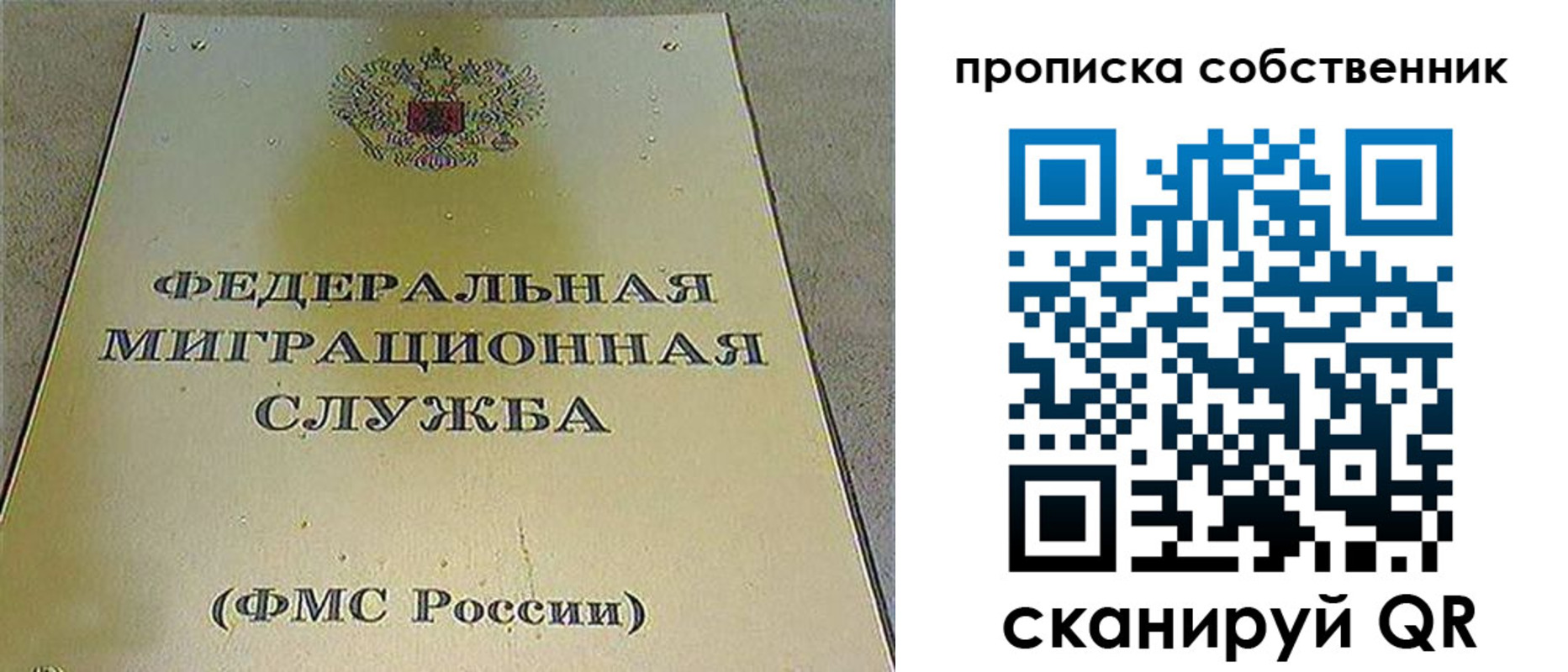 где прописаться в Заозёрске