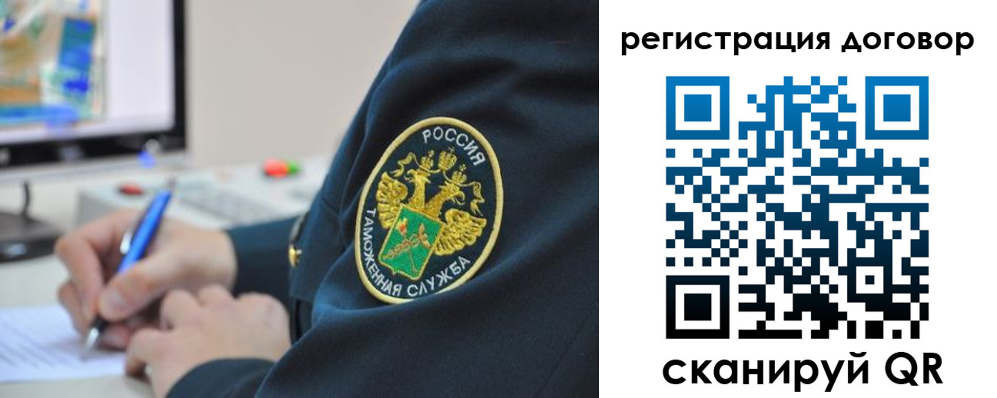 временная регистрация для всех в Заозёрске