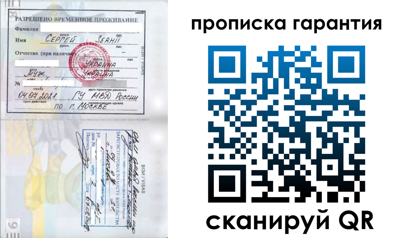 прописка в квартире в Заозёрске