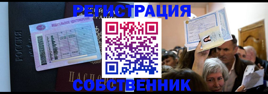 прописка гарантия в Заозёрске