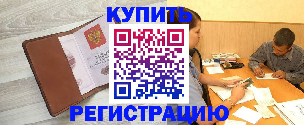 найти адрес прописки в Заозёрске