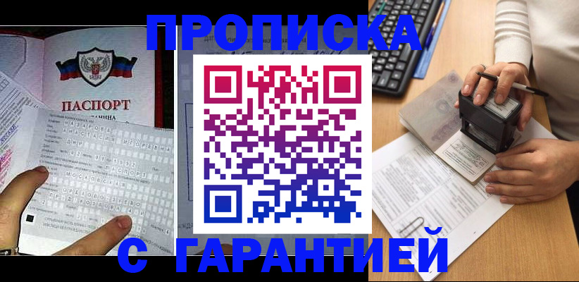 временная регистрация надежно в Заозёрске