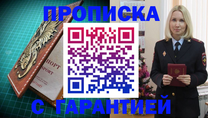 миграционный учет в Заозёрске