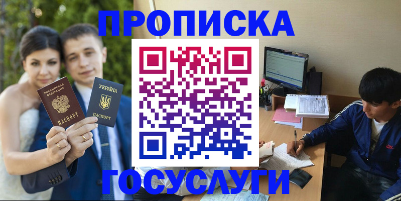 временная регистрация в Заозёрске