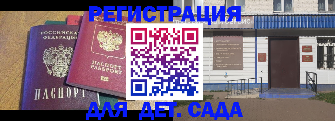 прописка для кредита в Заозёрске