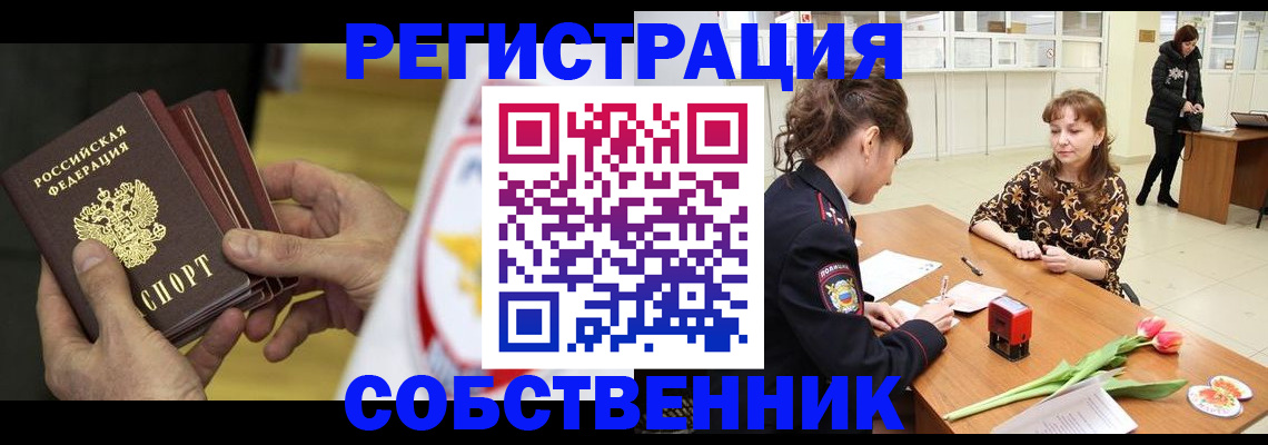 прописка поиск в Заозёрске